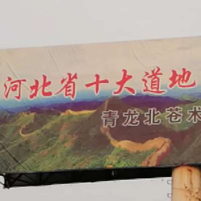 商家头像