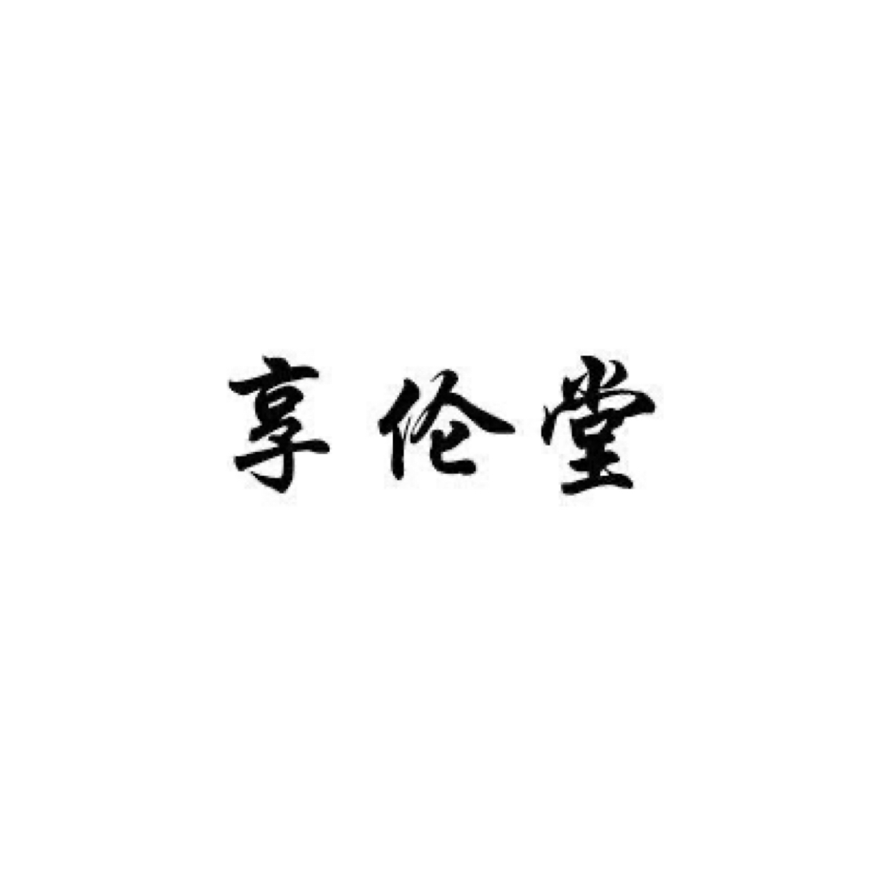 商家头像