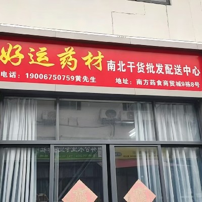 商家头像
