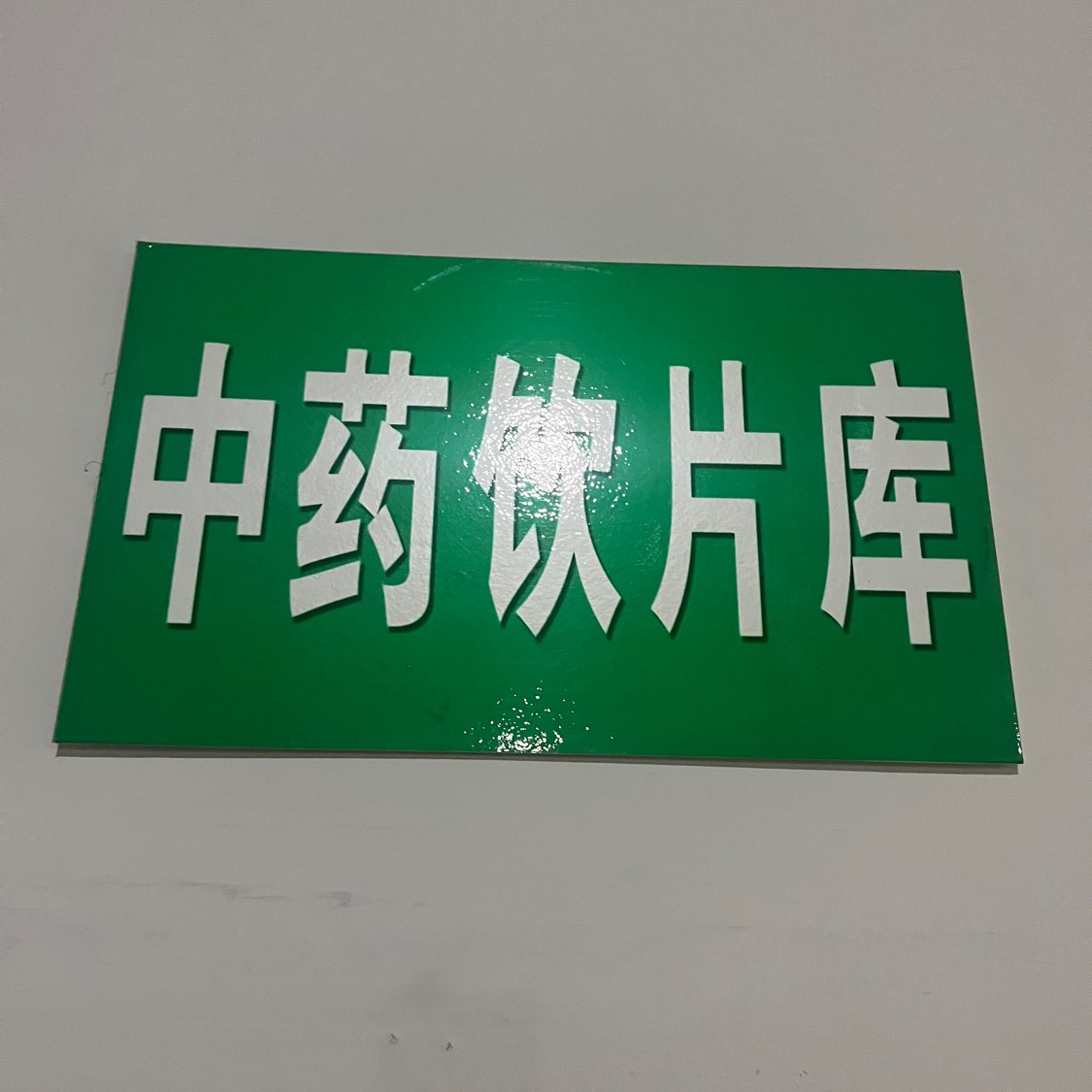 商家头像