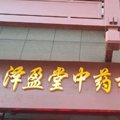 商家头像