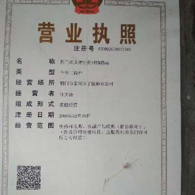 商家头像