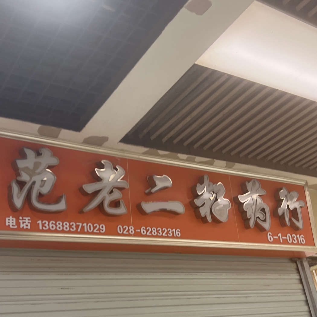 商家头像