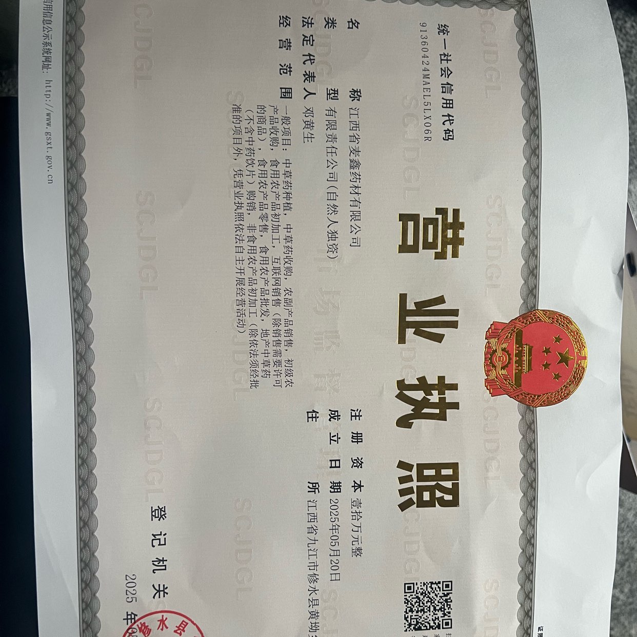 商家头像